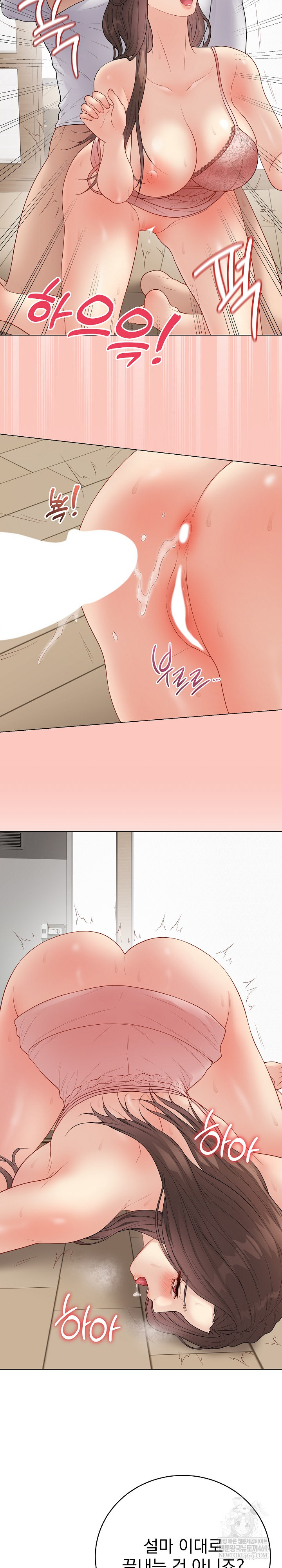 Private Academy Raw - Chapter 49 Page 11