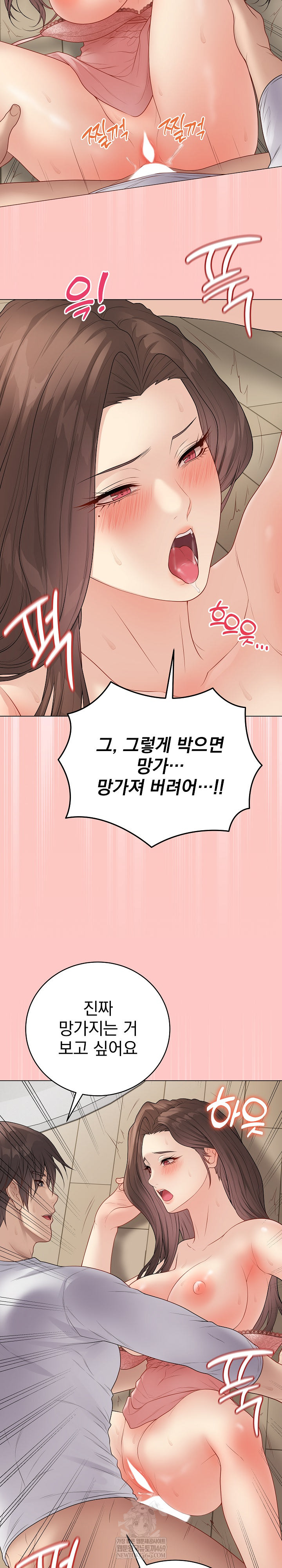 Private Academy Raw - Chapter 49 Page 20