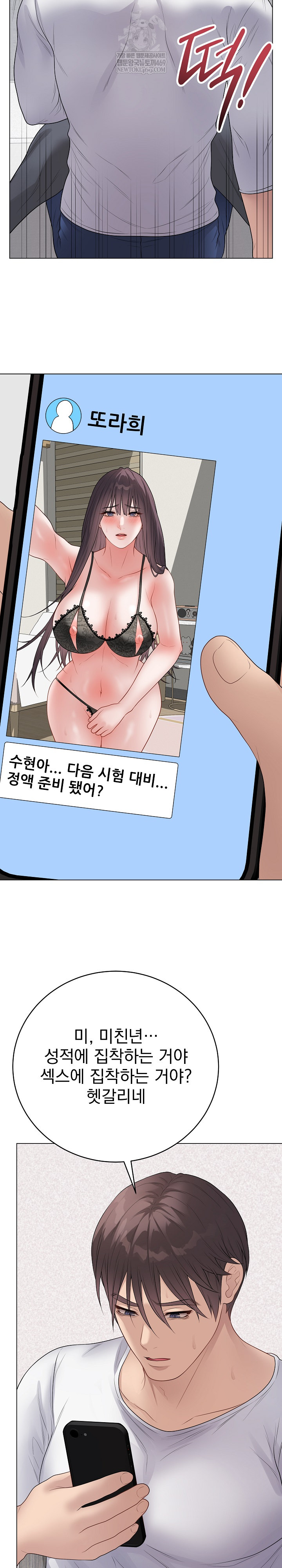 Private Academy Raw - Chapter 50 Page 32