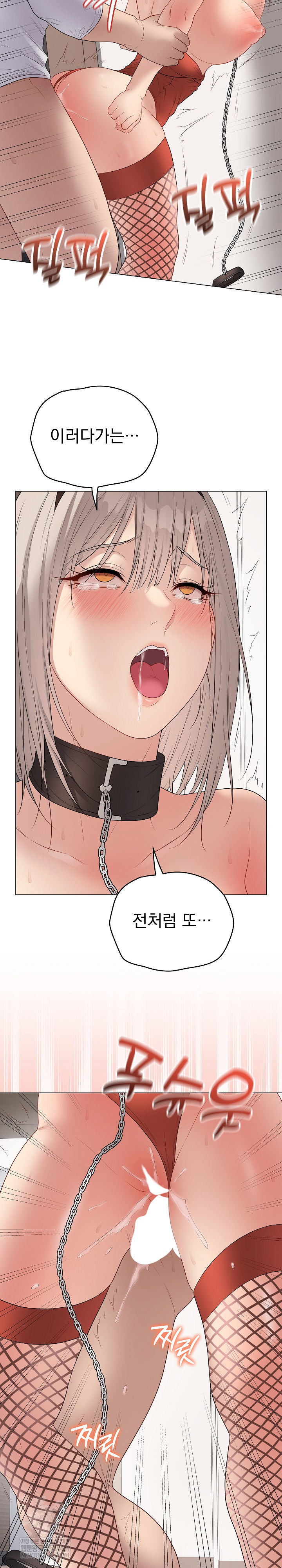 Private Academy Raw - Chapter 53 Page 28