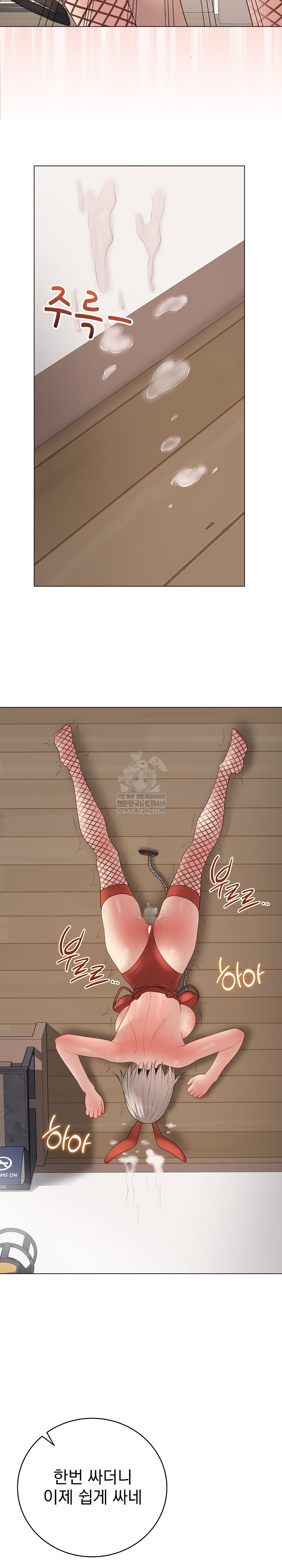 Private Academy Raw - Chapter 53 Page 29