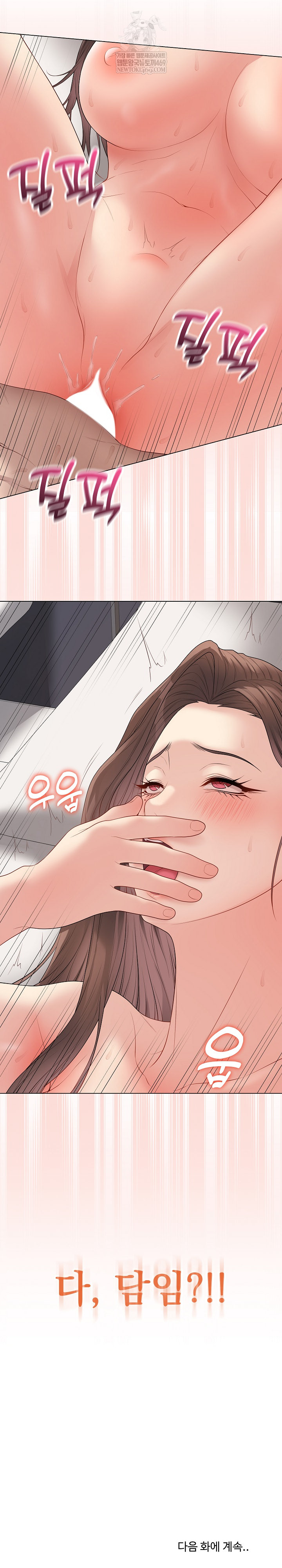 Private Academy Raw - Chapter 53 Page 32