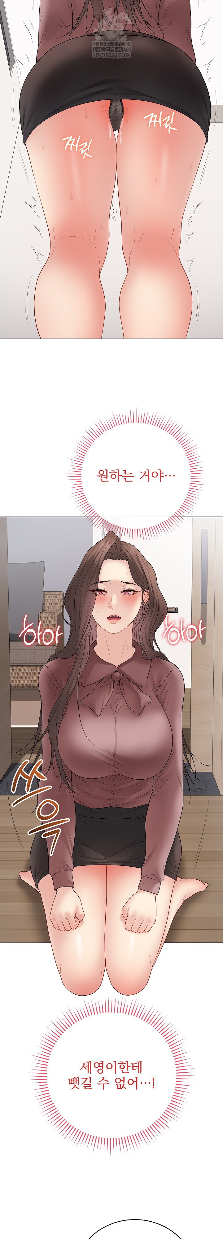 Private Academy Raw - Chapter 54 Page 17