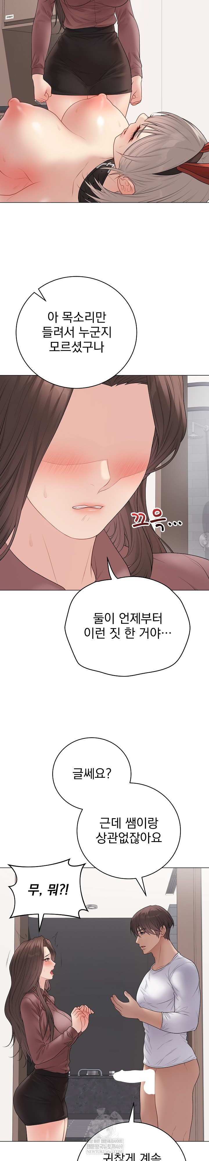 Private Academy Raw - Chapter 54 Page 3