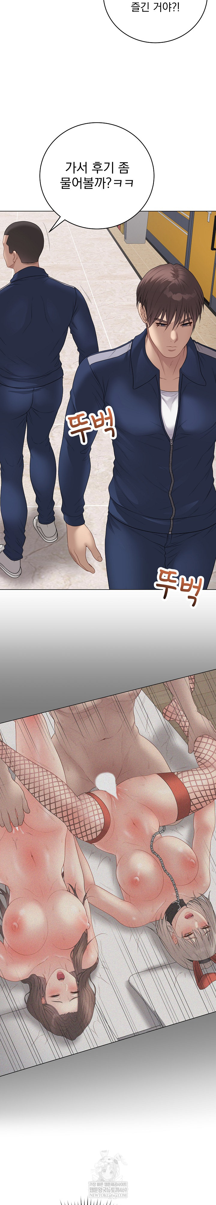 Private Academy Raw - Chapter 56 Page 24