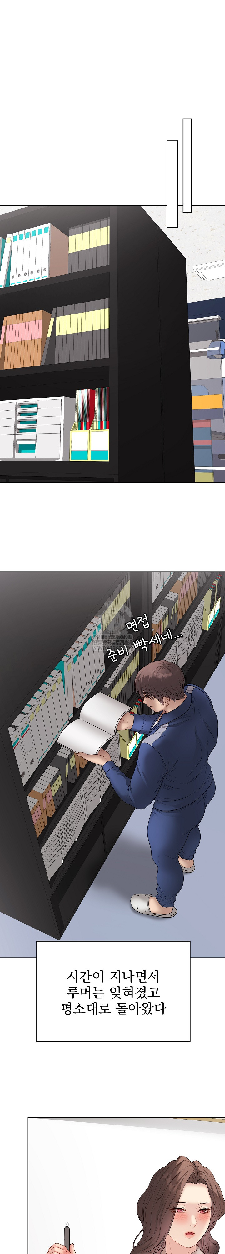 Private Academy Raw - Chapter 57 Page 21