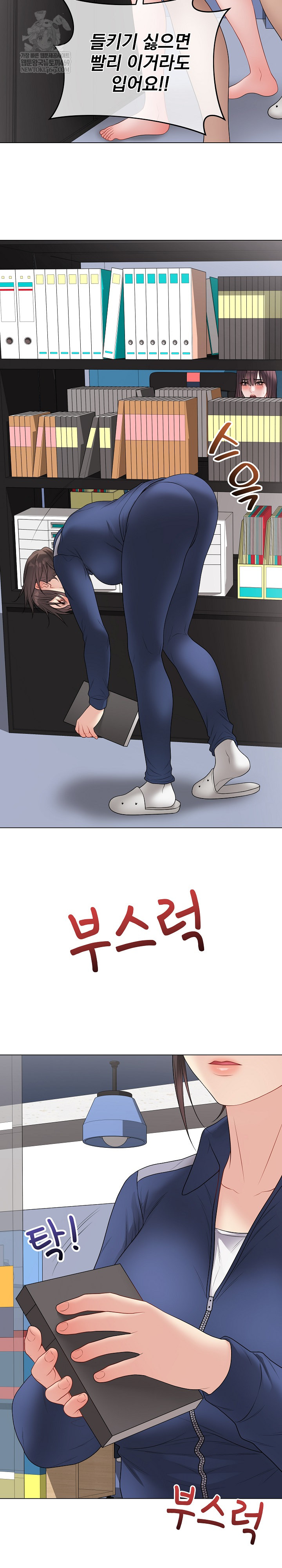 Private Academy Raw - Chapter 58 Page 24