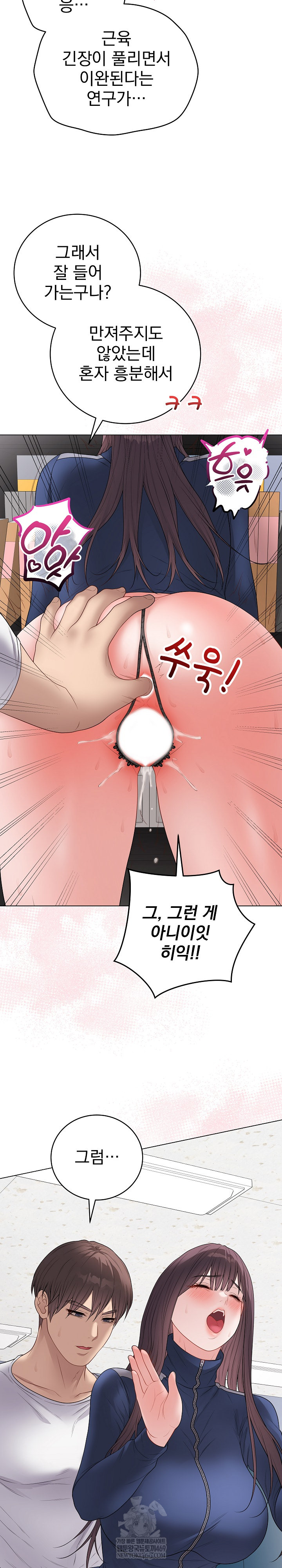 Private Academy Raw - Chapter 58 Page 30