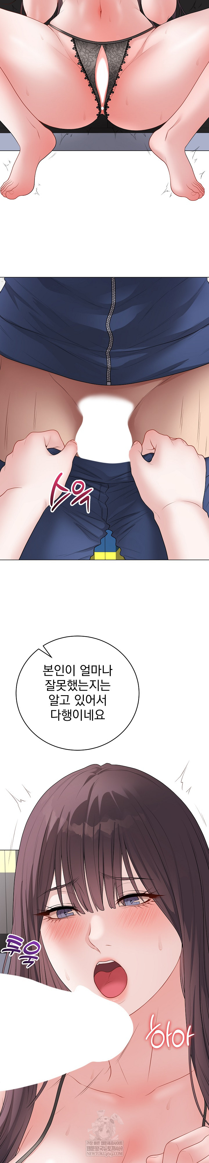 Private Academy Raw - Chapter 58 Page 4