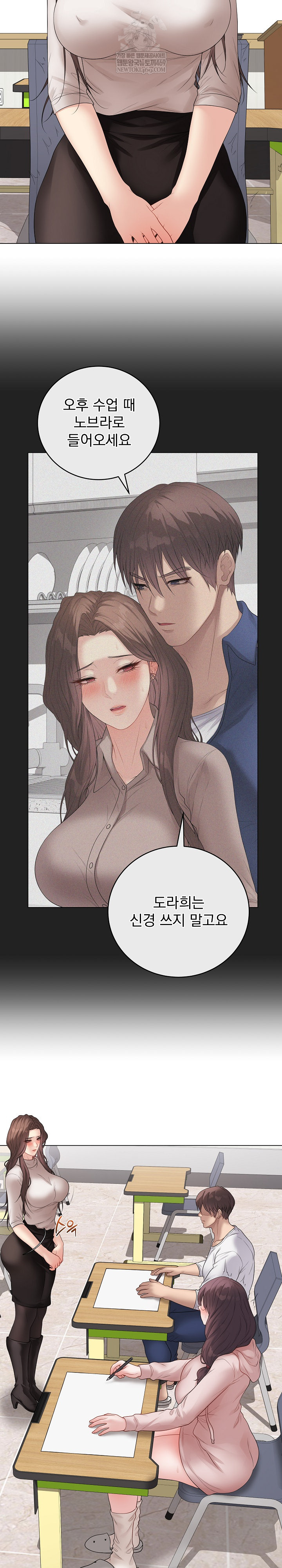 Private Academy Raw - Chapter 60 Page 29