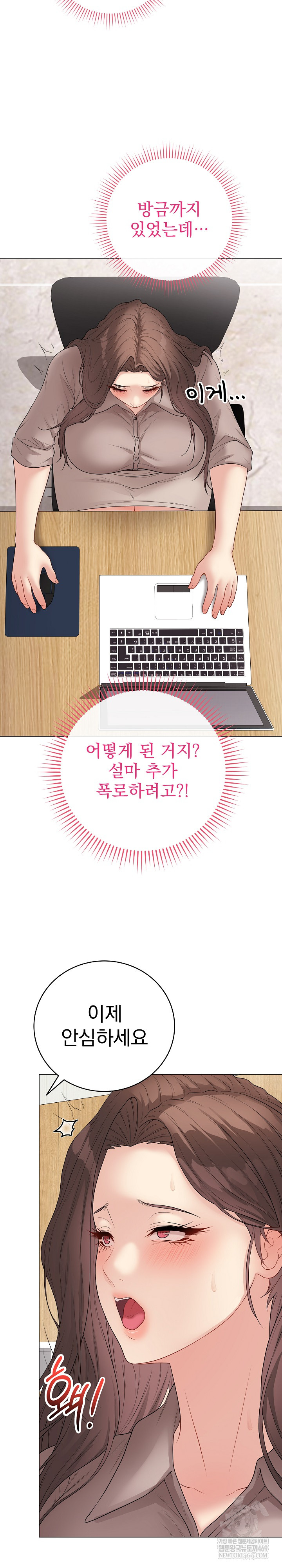 Private Academy Raw - Chapter 60 Page 7