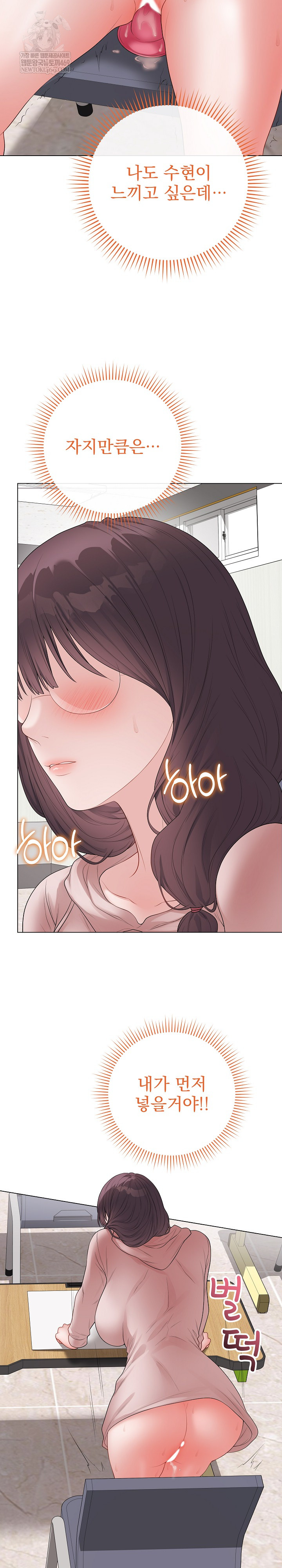 Private Academy Raw - Chapter 61 Page 28