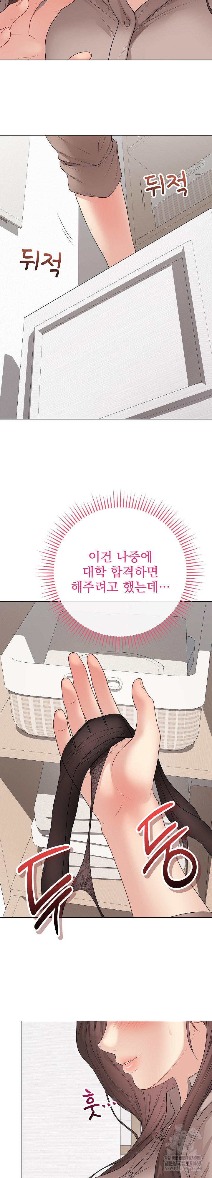 Private Academy Raw - Chapter 61 Page 5