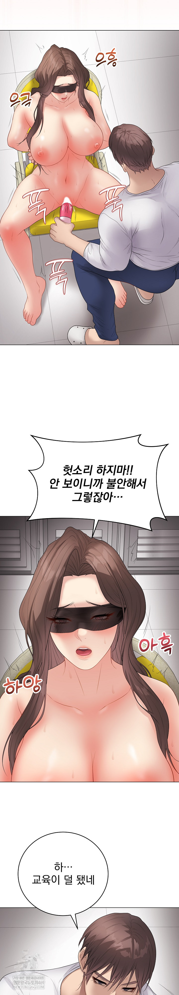 Private Academy Raw - Chapter 62 Page 26