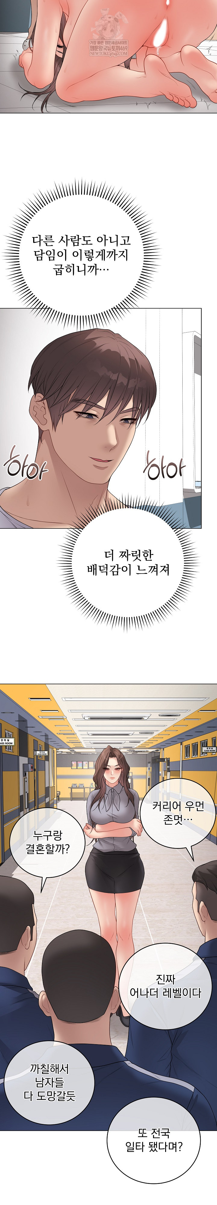 Private Academy Raw - Chapter 64 Page 6