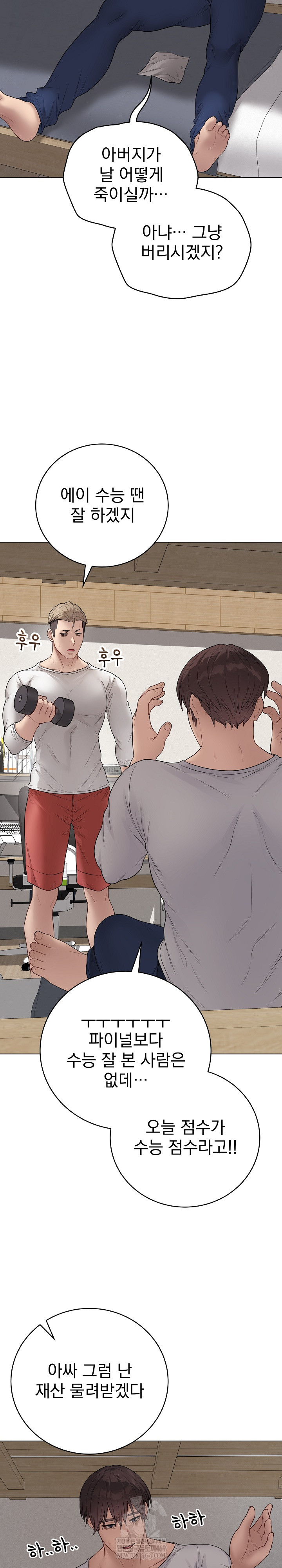 Private Academy Raw - Chapter 65 Page 22