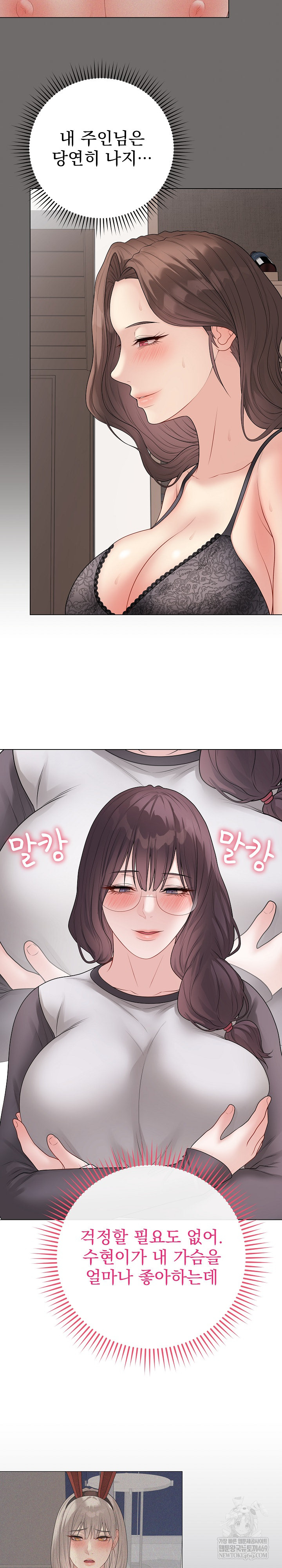 Private Academy Raw - Chapter 66 Page 23