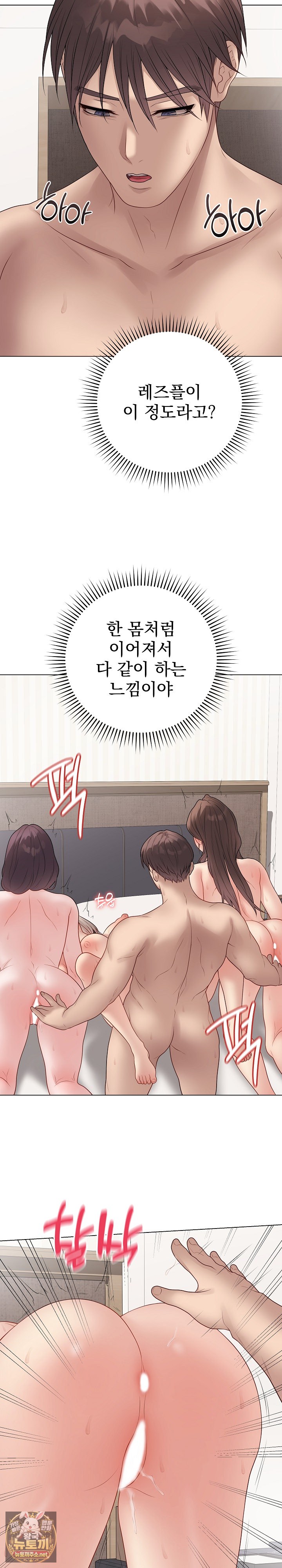 Private Academy Raw - Chapter 67 Page 21