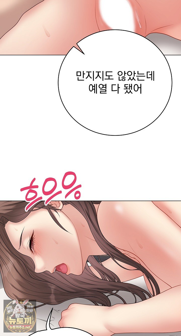 Private Academy Raw - Chapter 68 Page 8