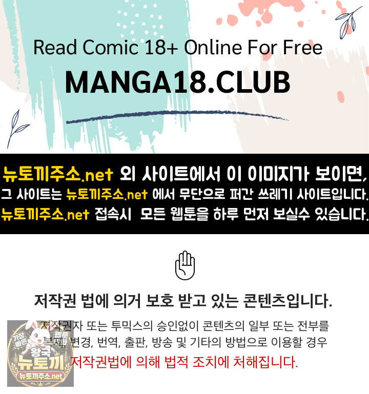 Private Academy Raw - Chapter 69 Page 1