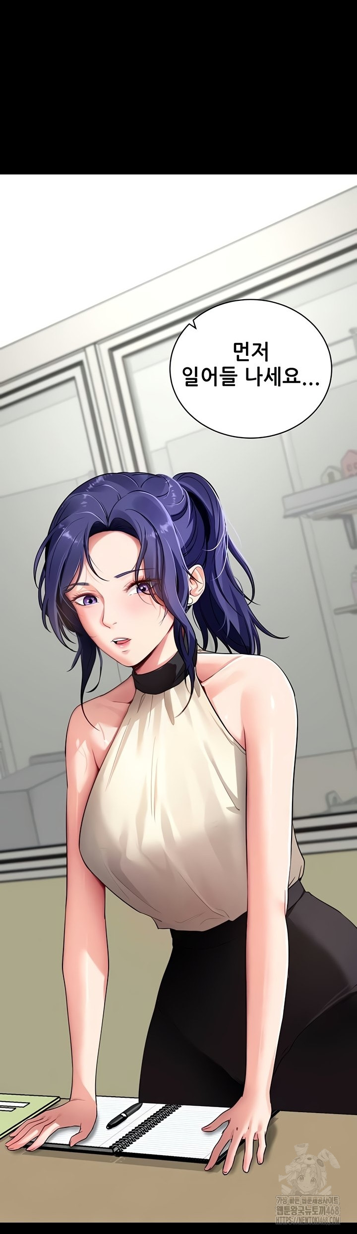 Please, Please Raw - Chapter 40 Page 17