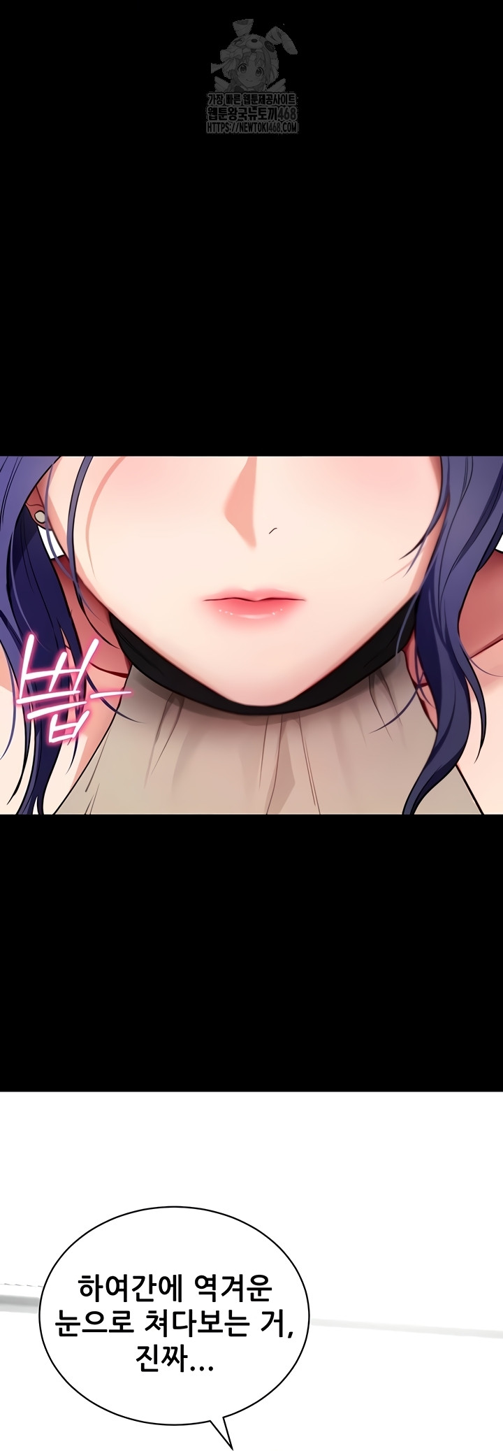 Please, Please Raw - Chapter 40 Page 23