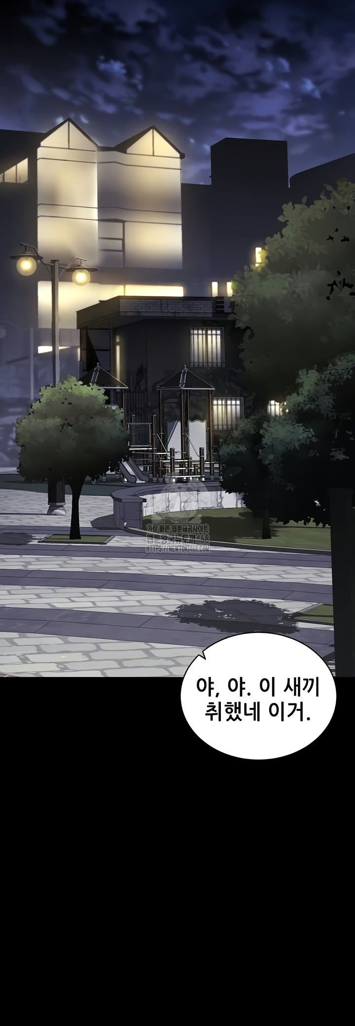 Please, Please Raw - Chapter 40 Page 41