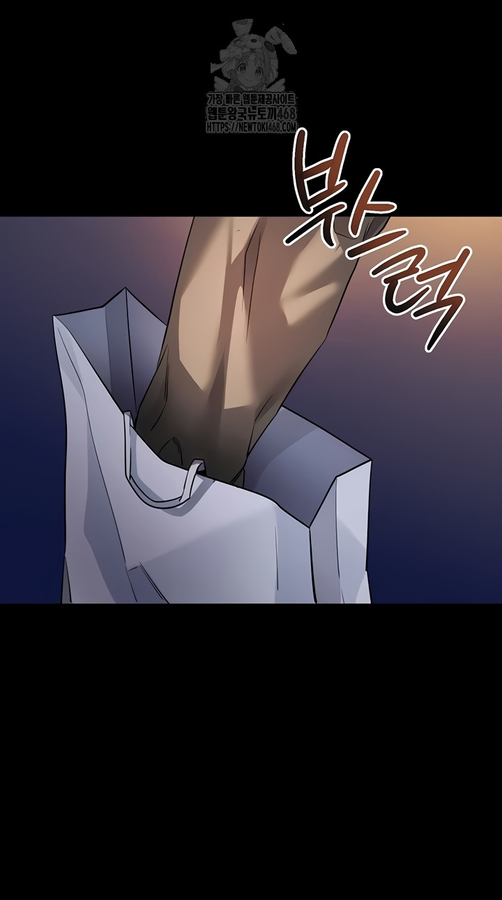 Please, Please Raw - Chapter 40 Page 46