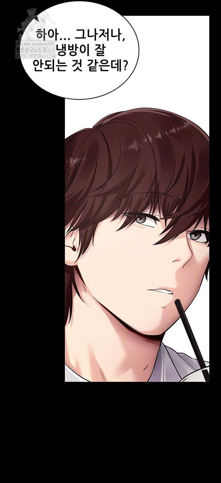 Please, Please Raw - Chapter 40 Page 9