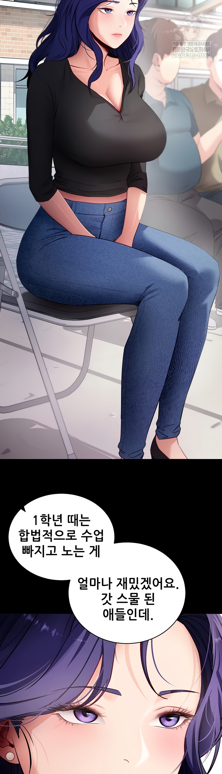 Please, Please Raw - Chapter 41 Page 42