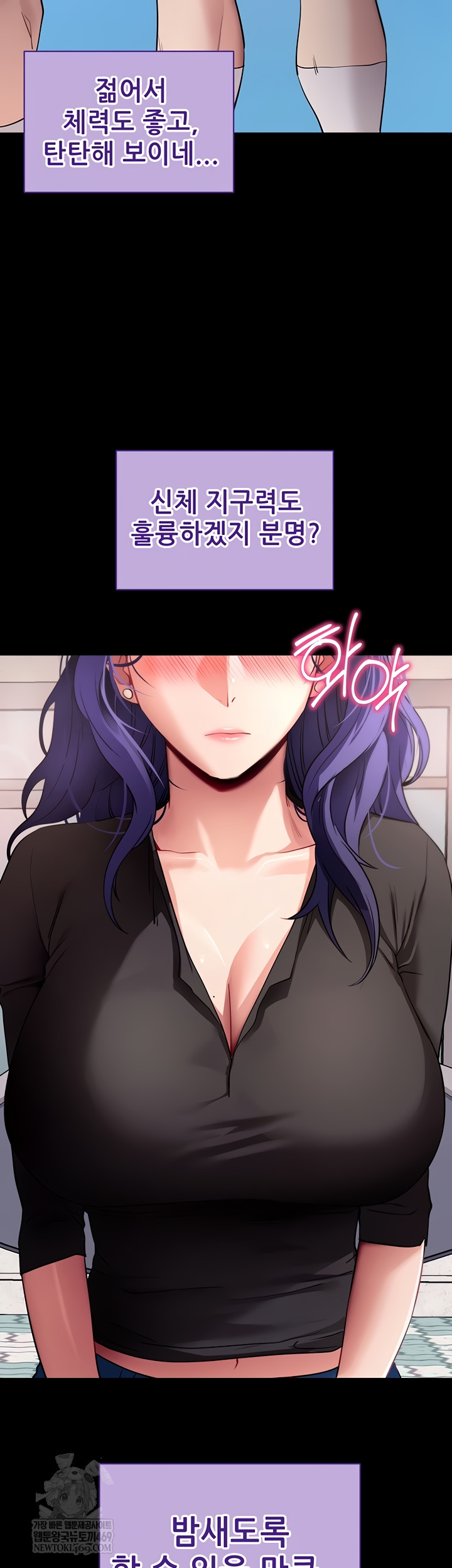 Please, Please Raw - Chapter 41 Page 45