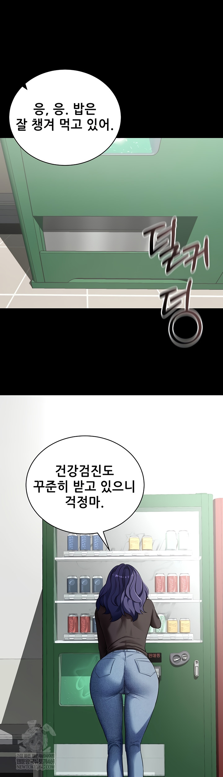 Please, Please Raw - Chapter 41 Page 49