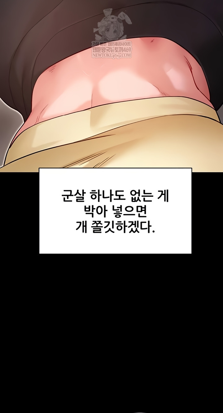 Please, Please Raw - Chapter 52 Page 15