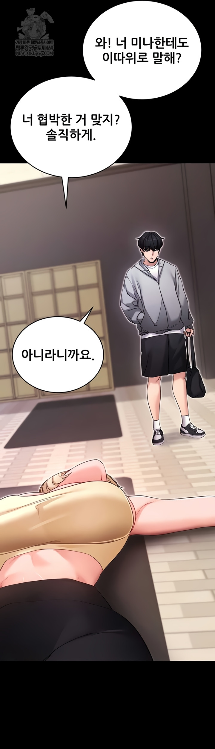 Please, Please Raw - Chapter 52 Page 18