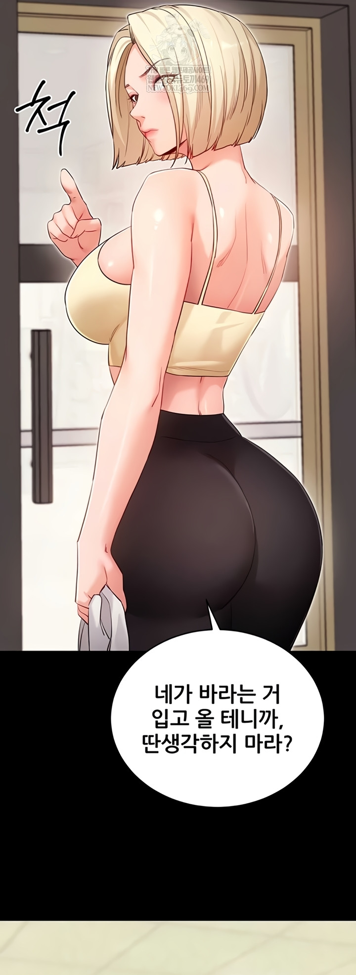 Please, Please Raw - Chapter 52 Page 22