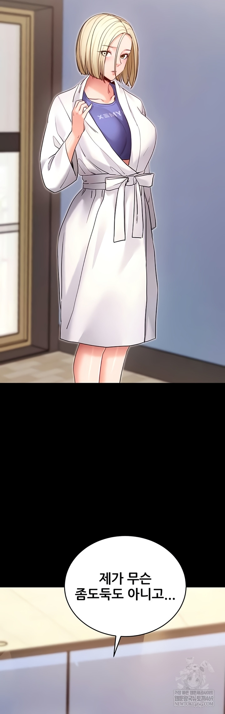 Please, Please Raw - Chapter 52 Page 26