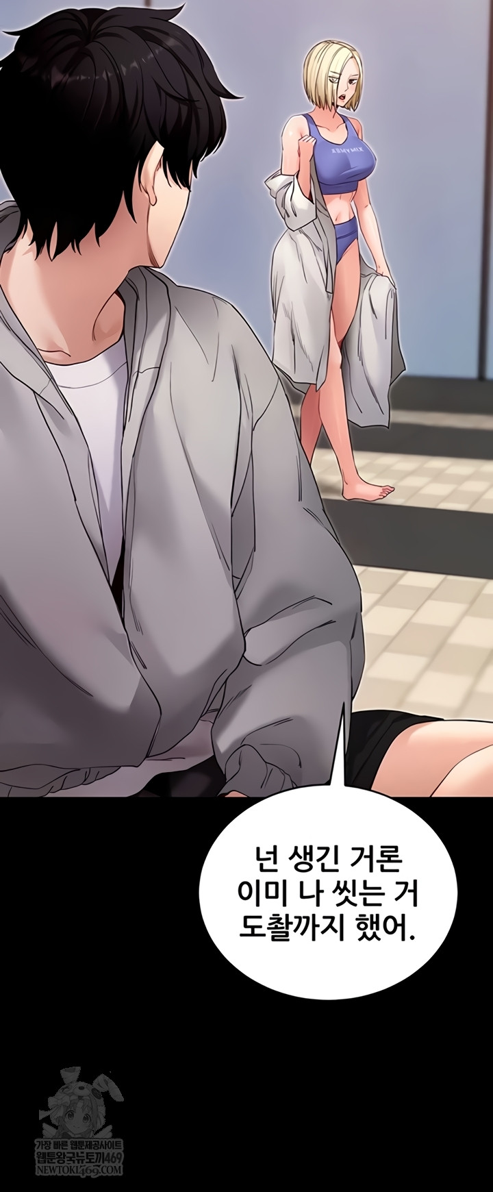 Please, Please Raw - Chapter 52 Page 27