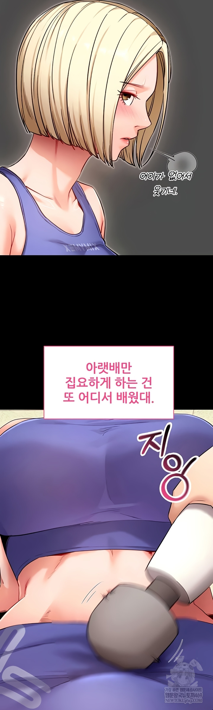 Please, Please Raw - Chapter 52 Page 42