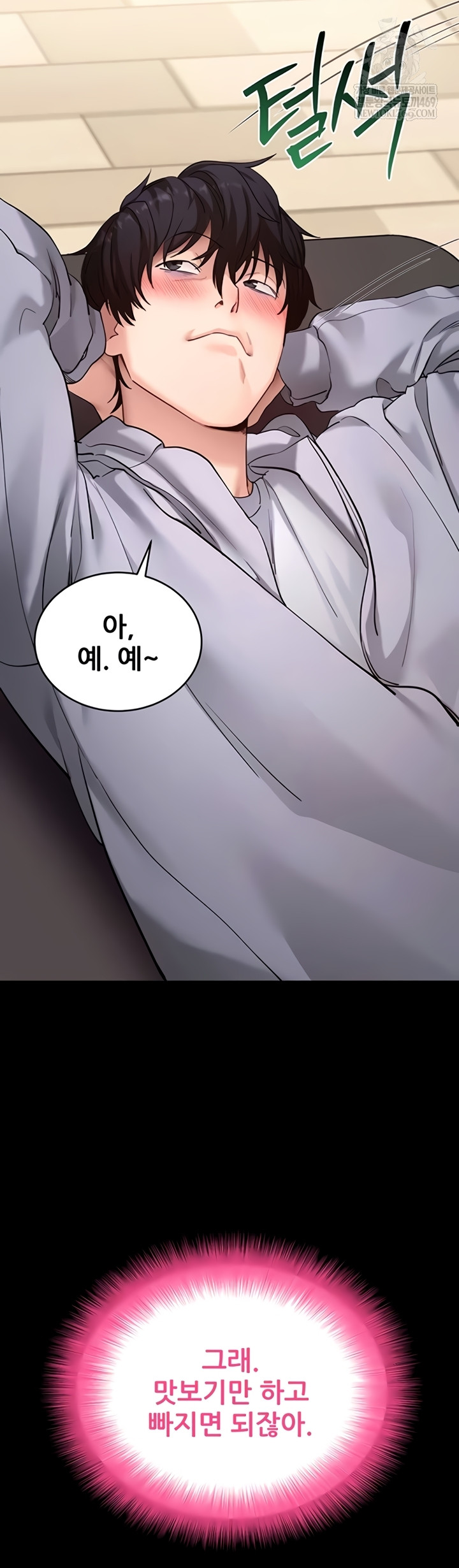 Please, Please Raw - Chapter 52 Page 60