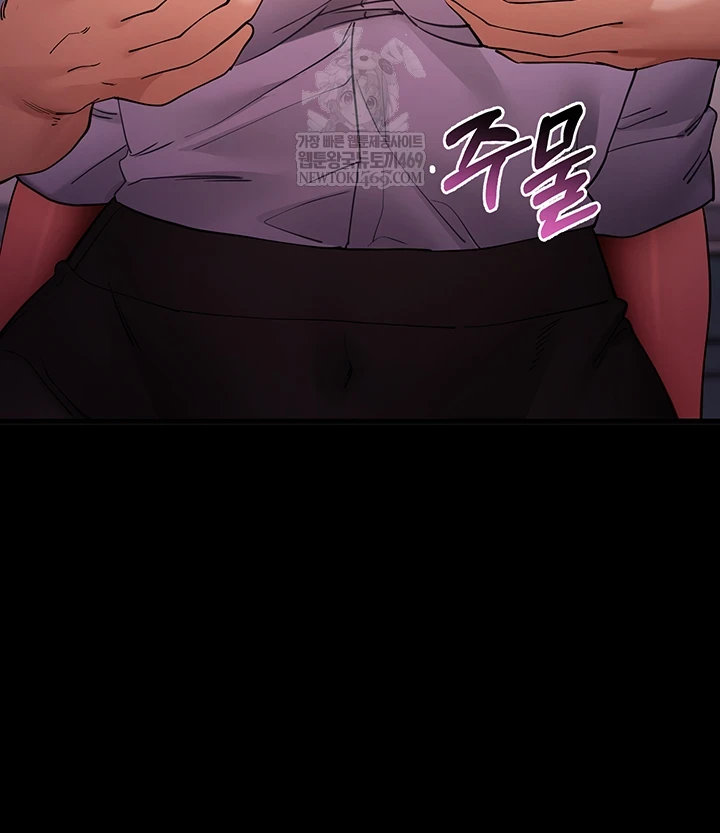 Please, Please Raw - Chapter 56 Page 32