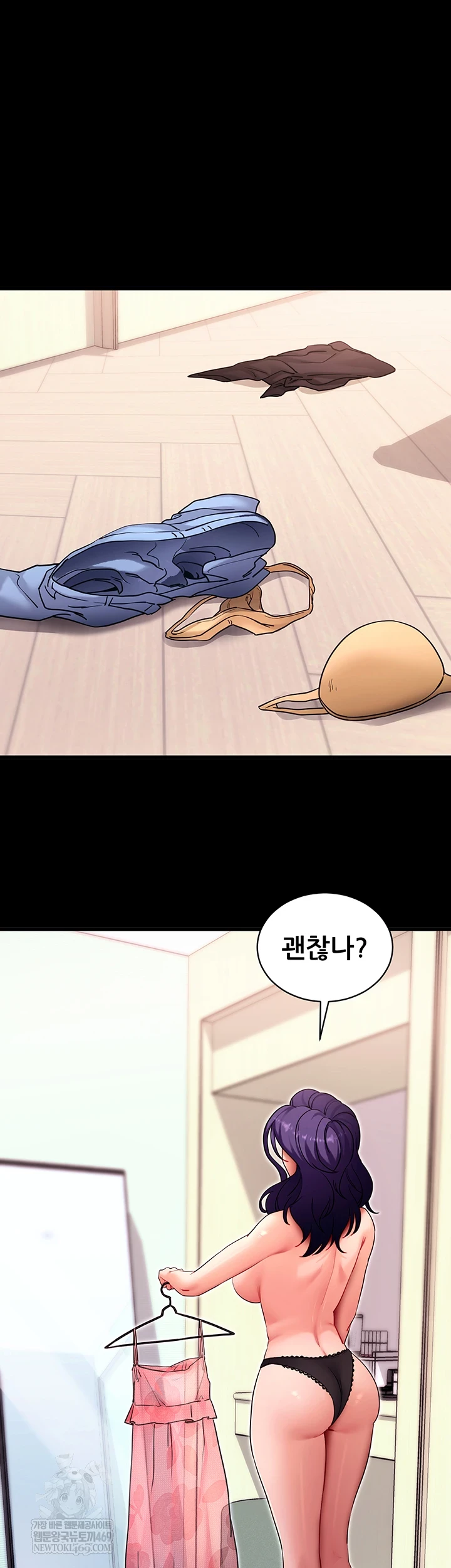 Please, Please Raw - Chapter 56 Page 5