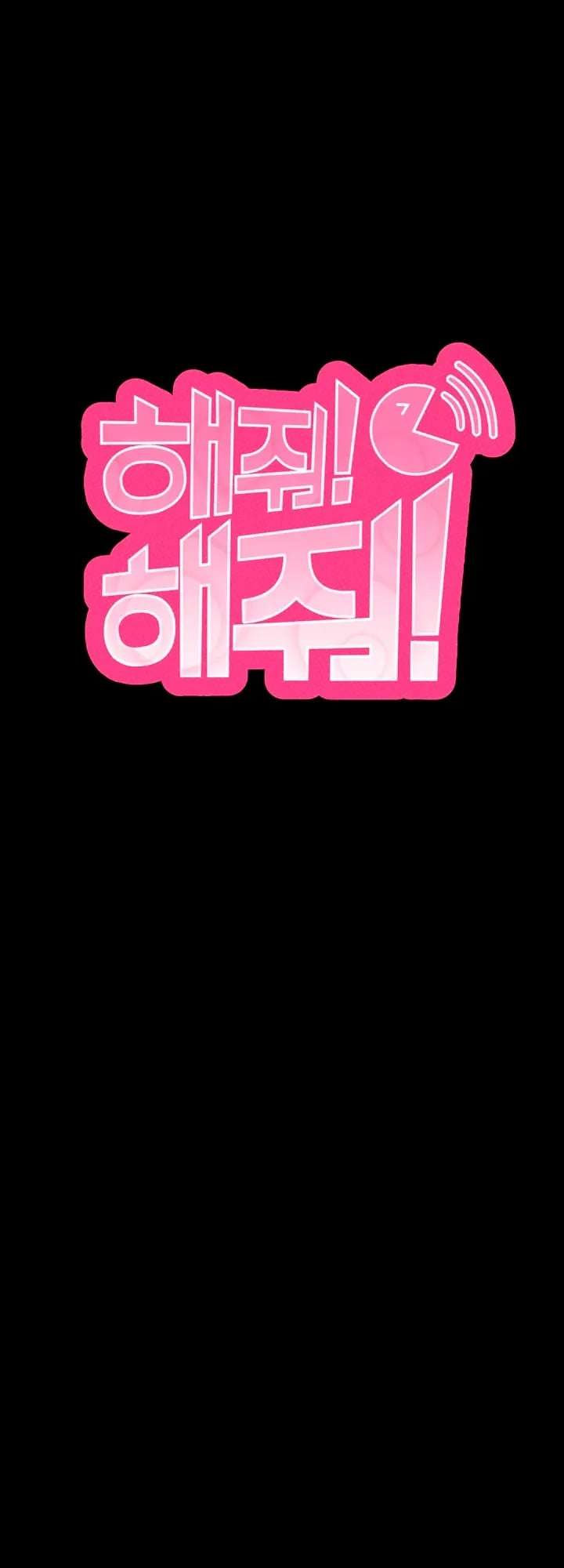 Please, Please Raw - Chapter 62 Page 2