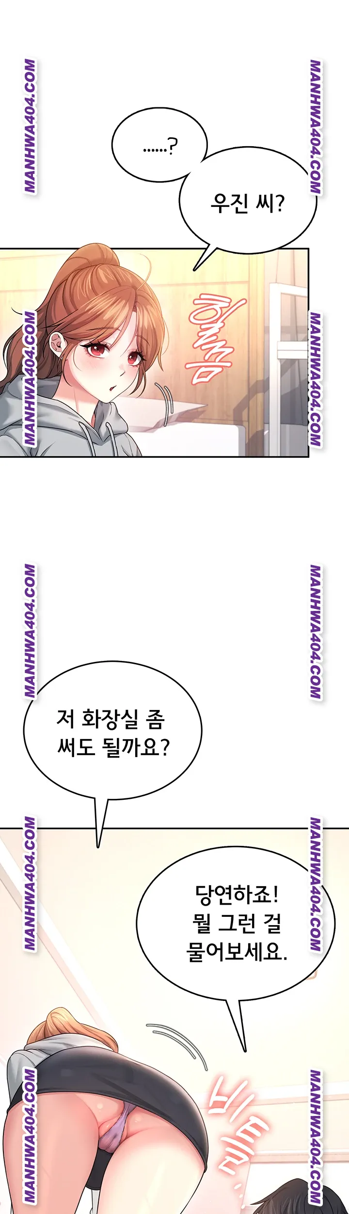 Wireless Onahole Raw - Chapter 45 Page 16