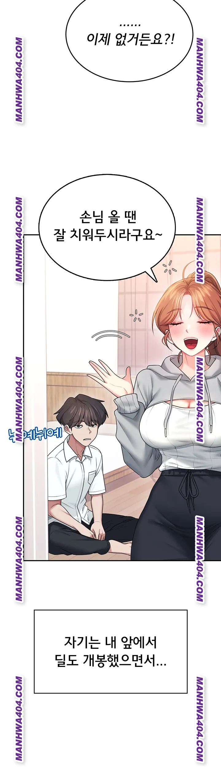 Wireless Onahole Raw - Chapter 45 Page 18