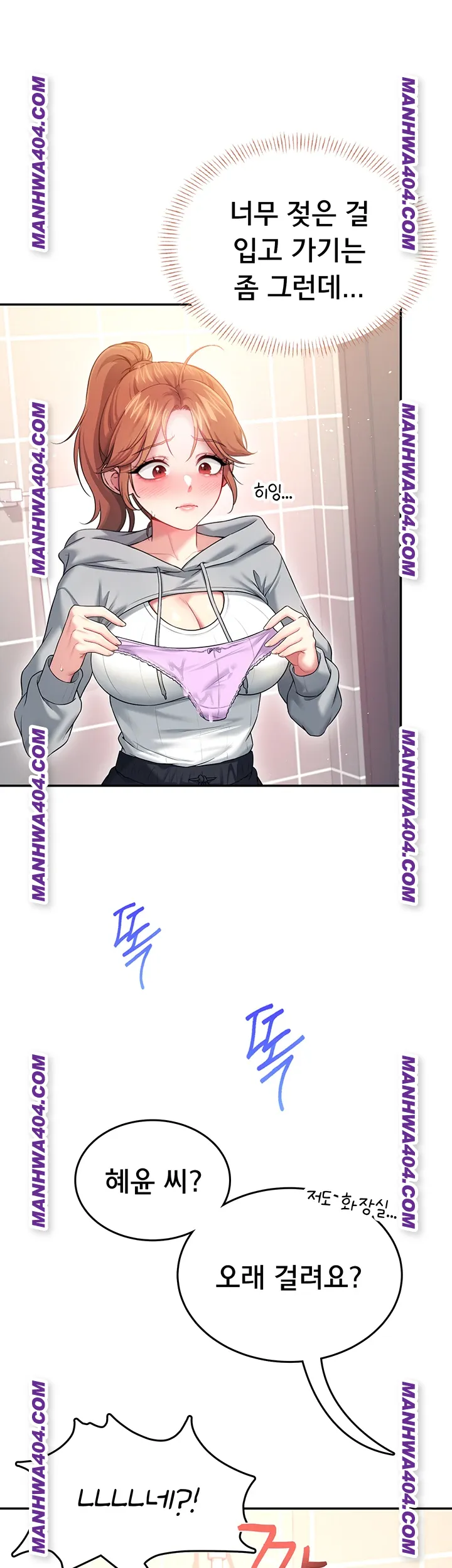 Wireless Onahole Raw - Chapter 45 Page 37