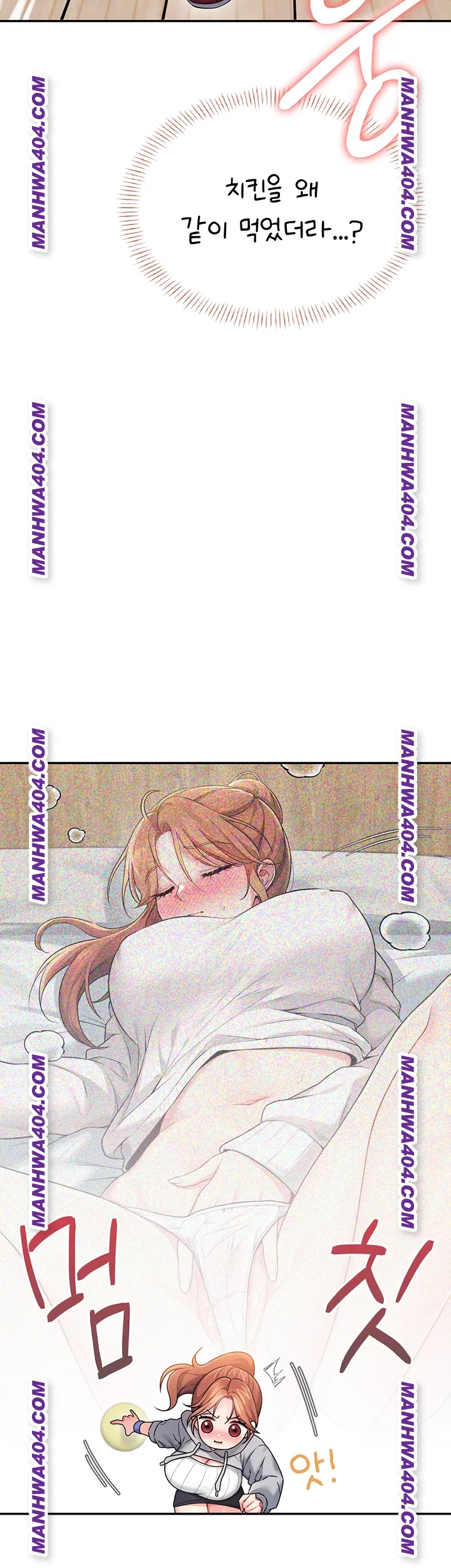 Wireless Onahole Raw - Chapter 45 Page 4