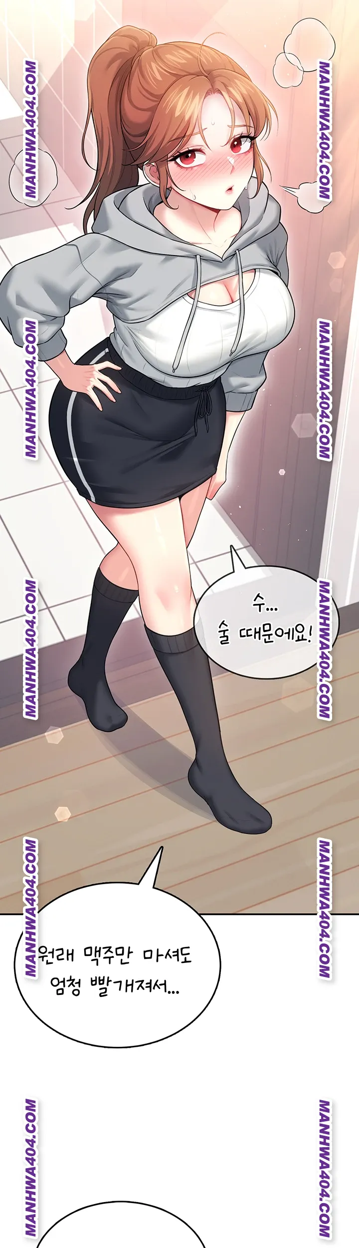 Wireless Onahole Raw - Chapter 45 Page 44