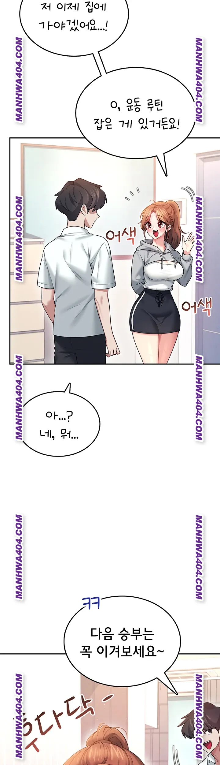 Wireless Onahole Raw - Chapter 45 Page 45