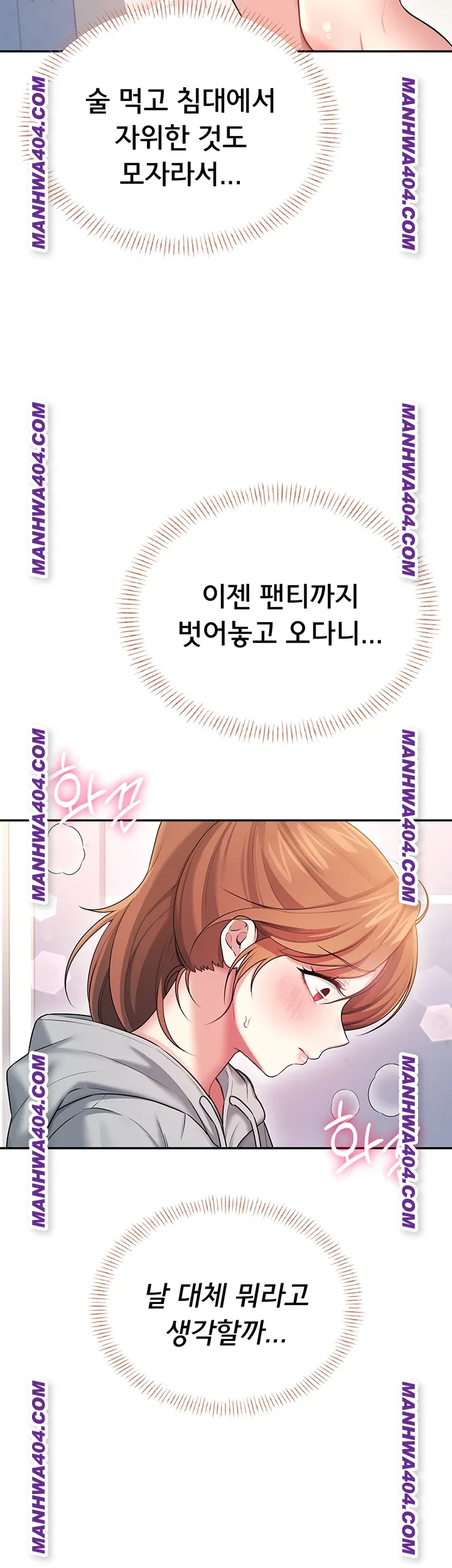 Wireless Onahole Raw - Chapter 45 Page 54