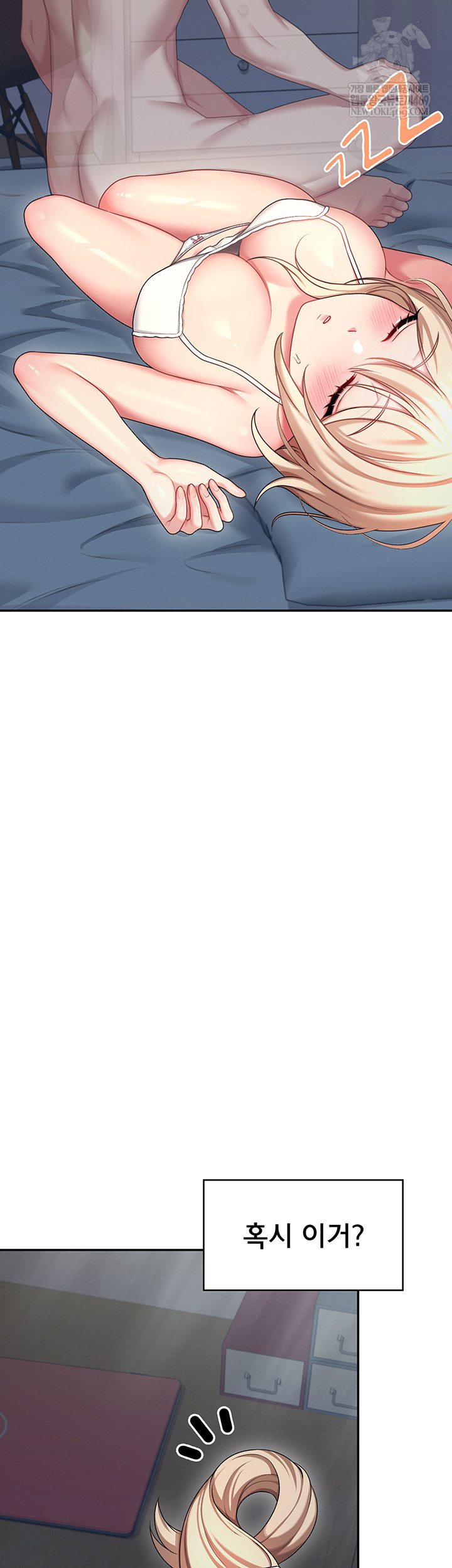 Wireless Onahole Raw - Chapter 59 Page 10